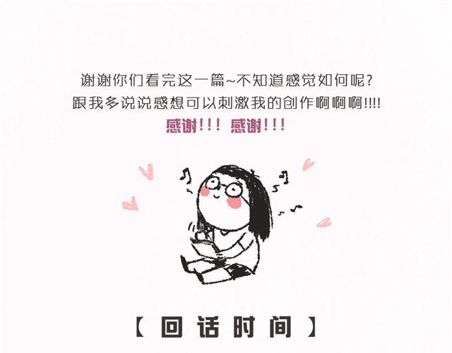 第6话 师父生气了....50