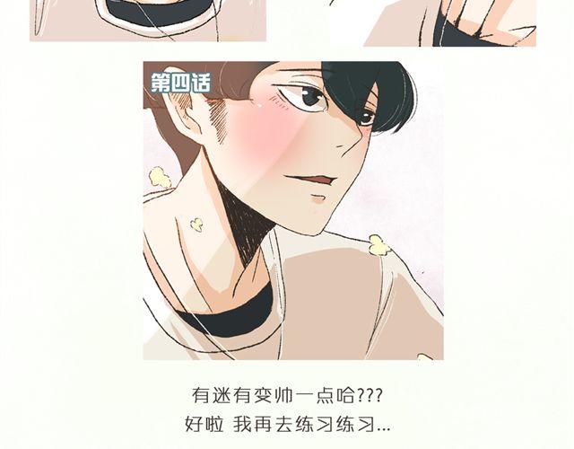 第4话. 一直都在你身边54