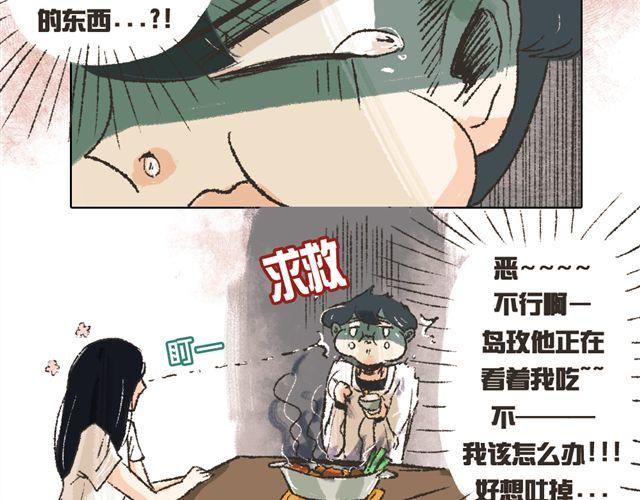 第4话. 一直都在你身边26