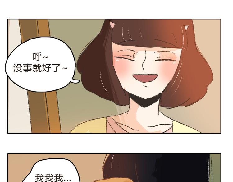 第10话 你是我要守护的人啊21