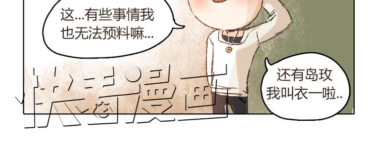 第9话 传说中的地咚？28