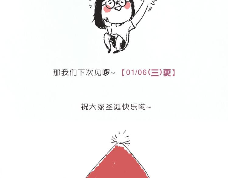 第9话 传说中的地咚？49