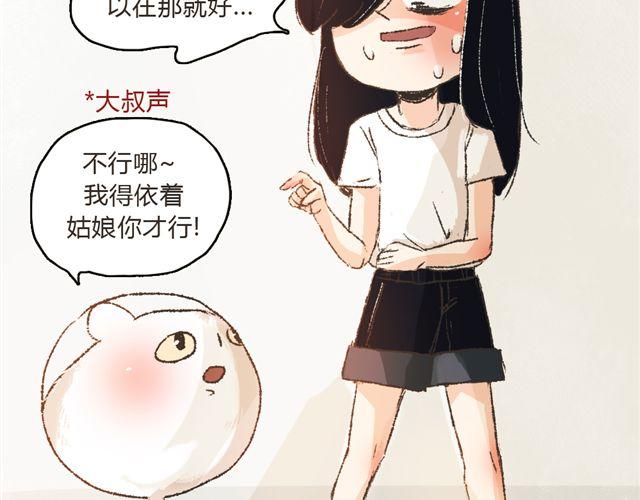 第7话 我得依着你15