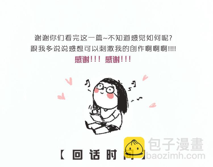 第9话 传说中的地咚？44