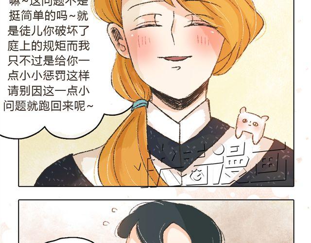 第6话 师父生气了....36