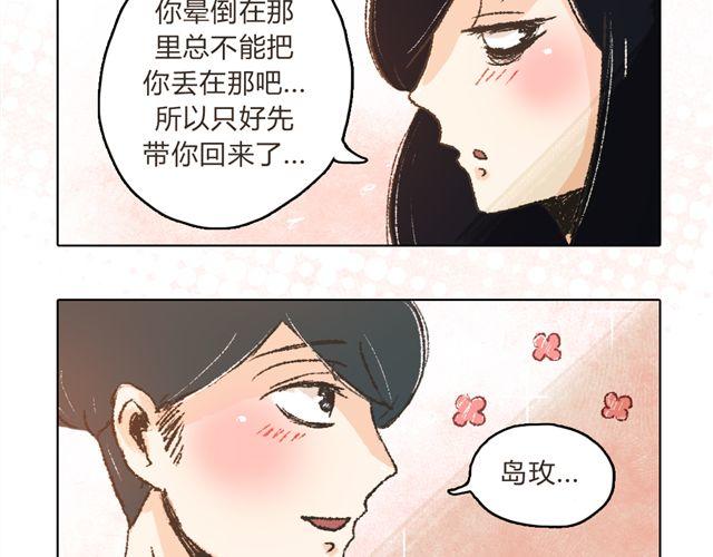第3话 你是我的守护神？44
