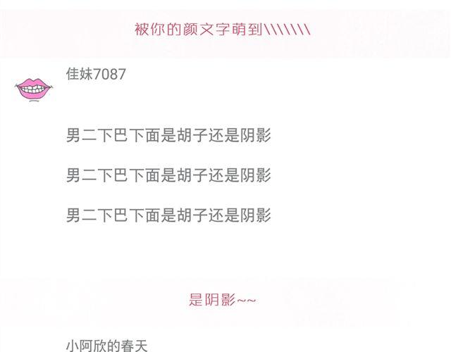 第8话 有这么一个好朋友40