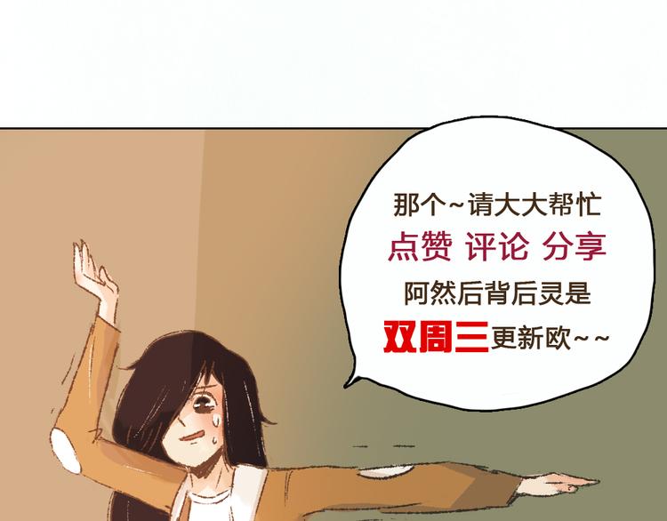 第9话 传说中的地咚？51