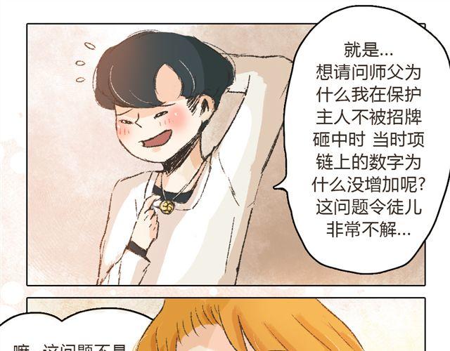 第6话 师父生气了....35