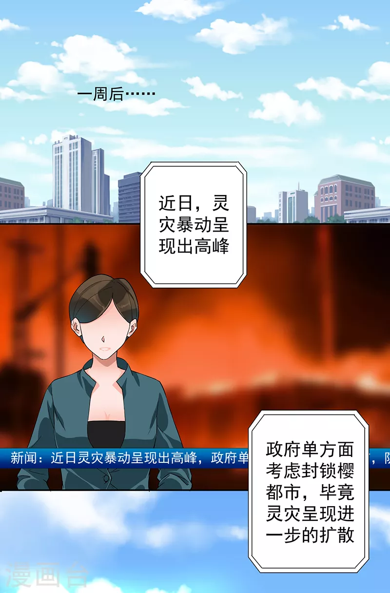 第11话6