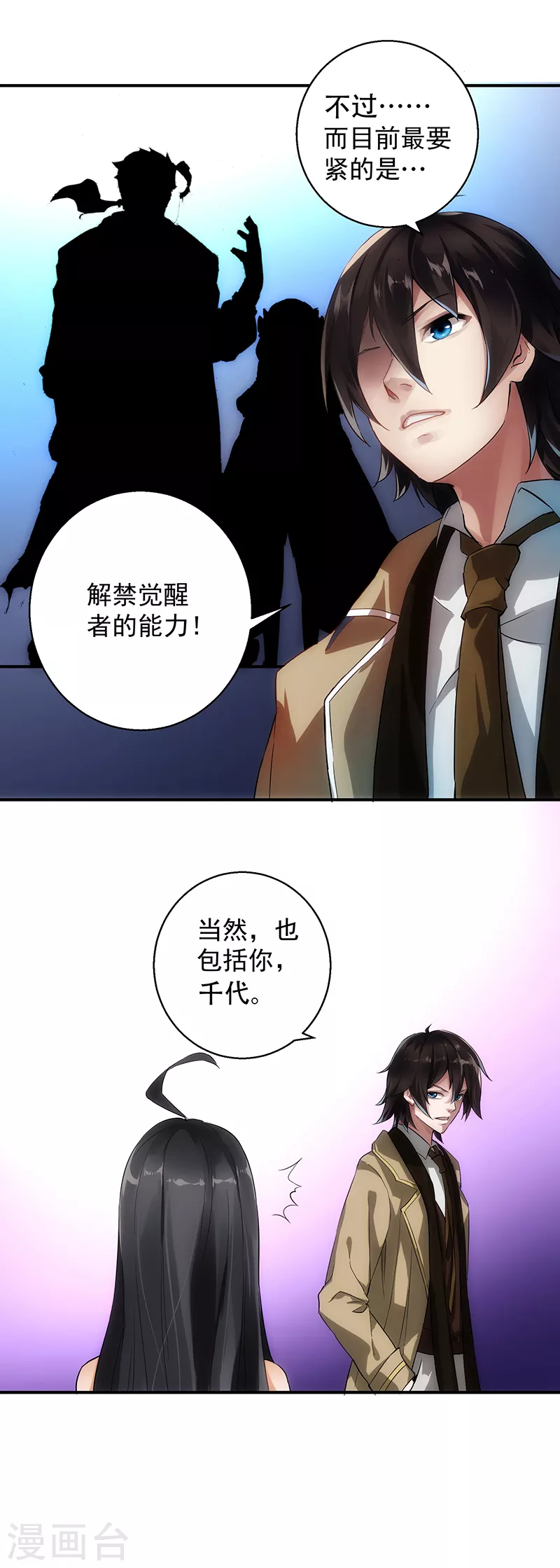 第10话20