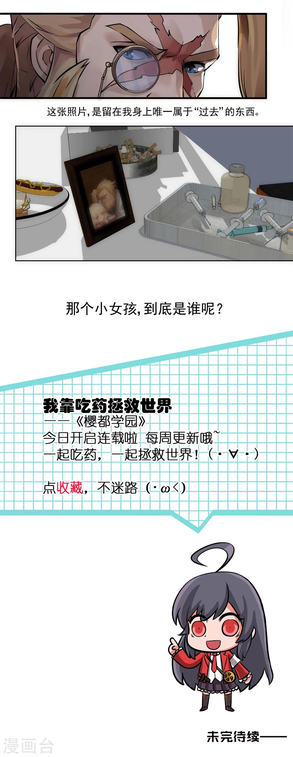 第1话26