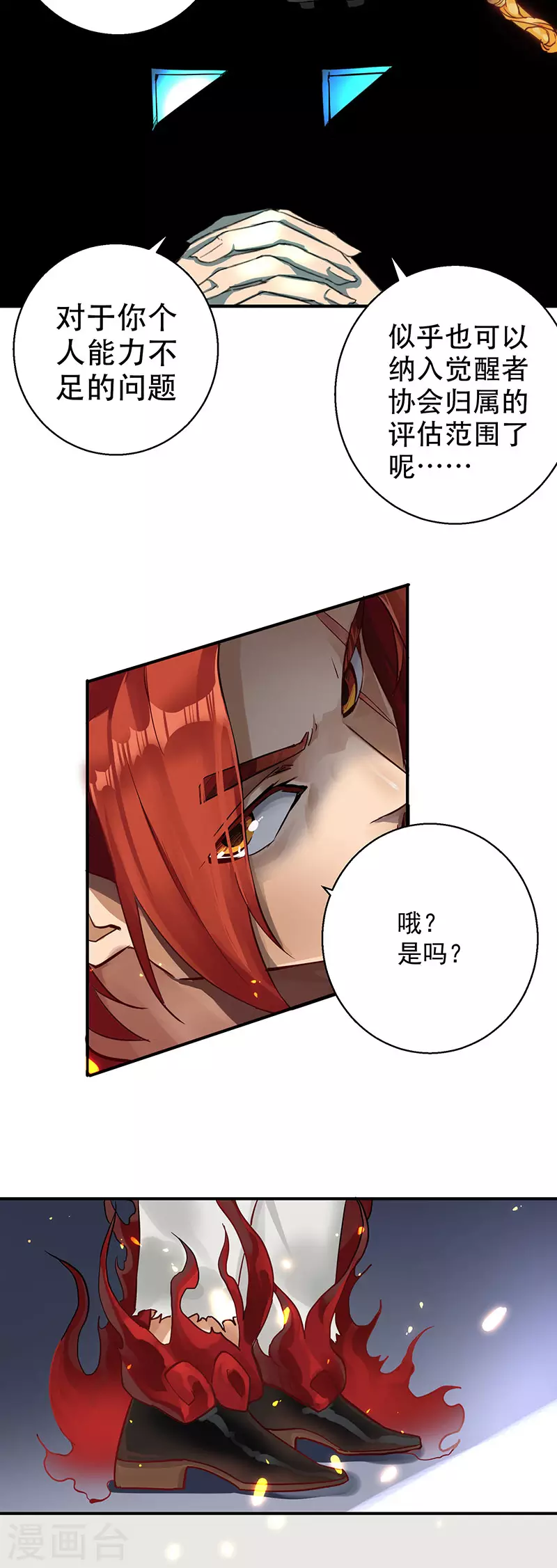 第9话6