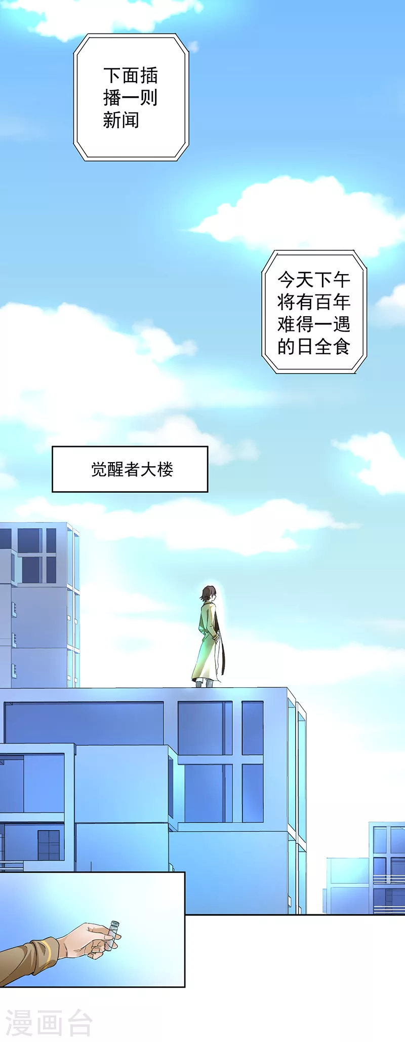 第11话7