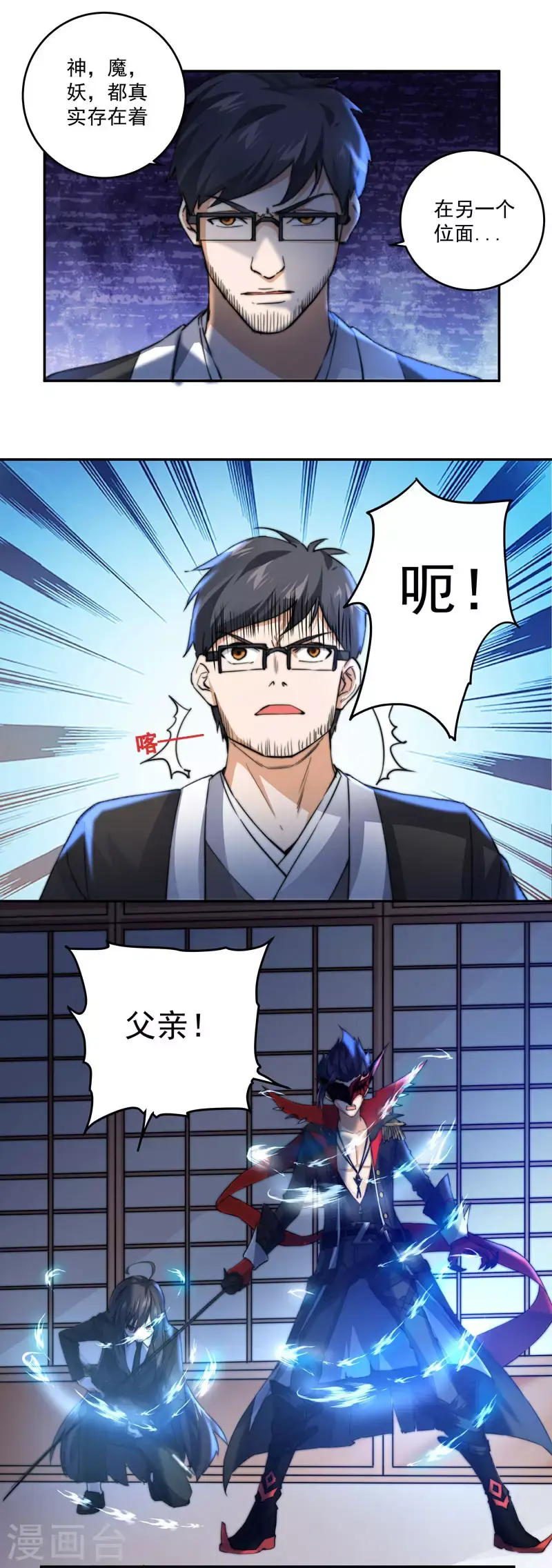 第9话19