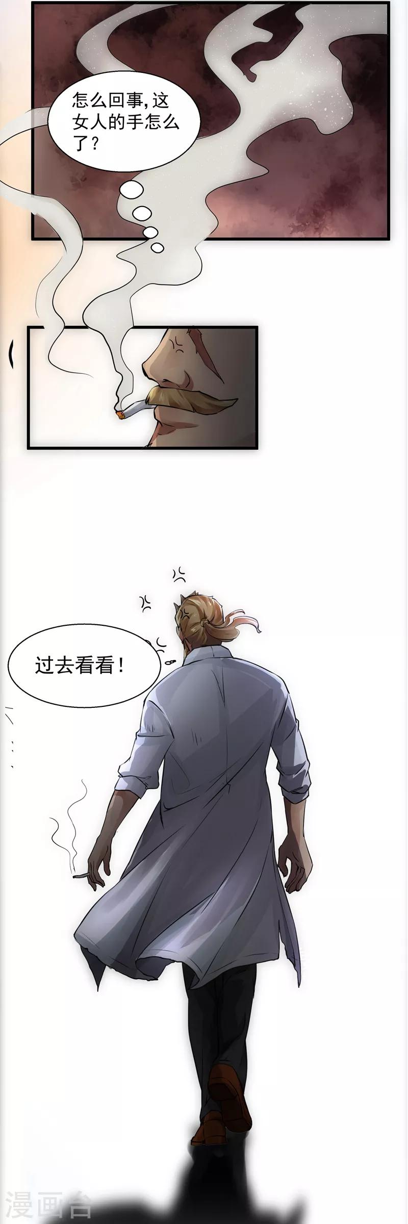 第2话6