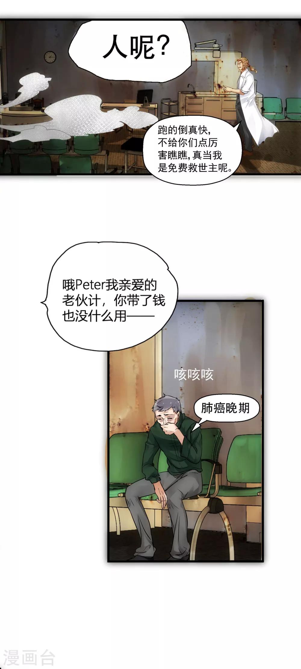 第1话15