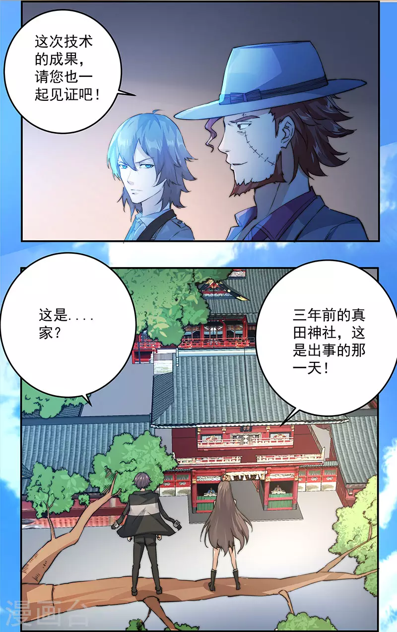 第8话18