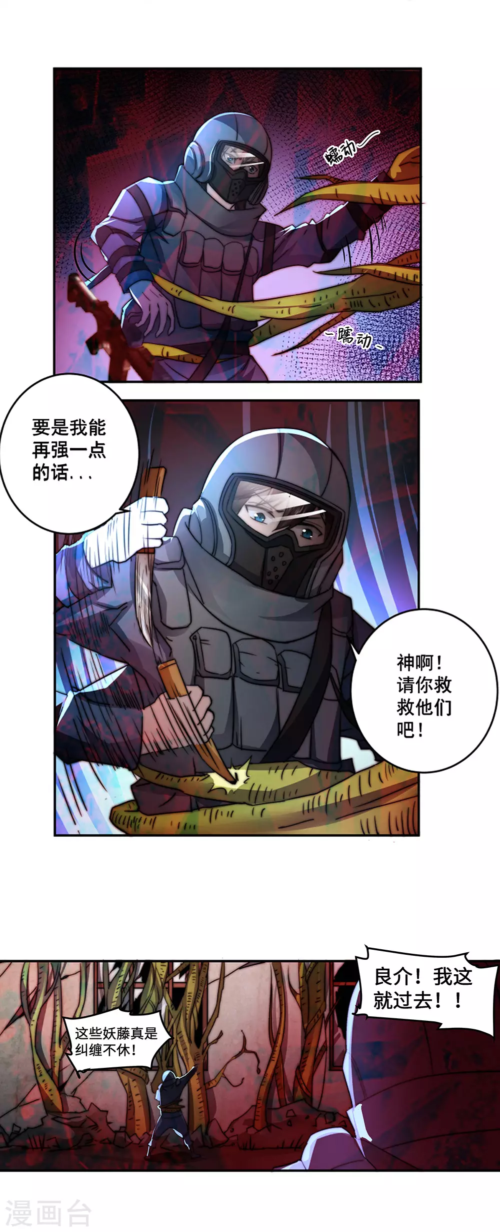 第6话7