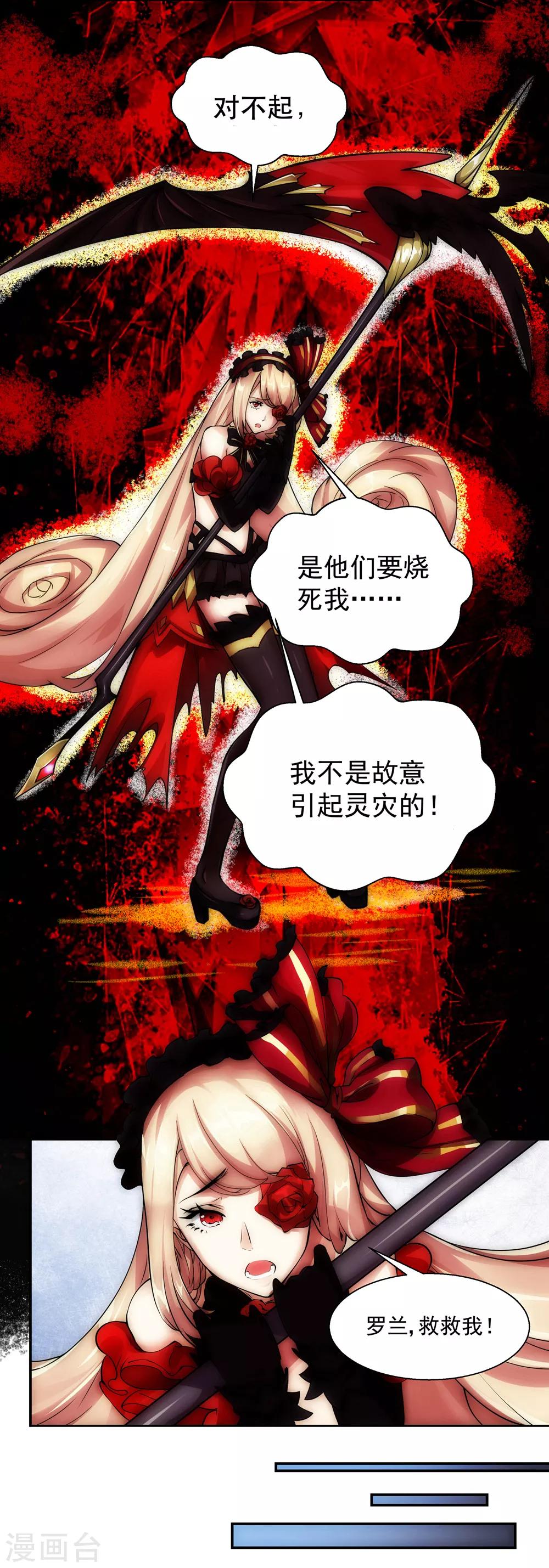 第3话8