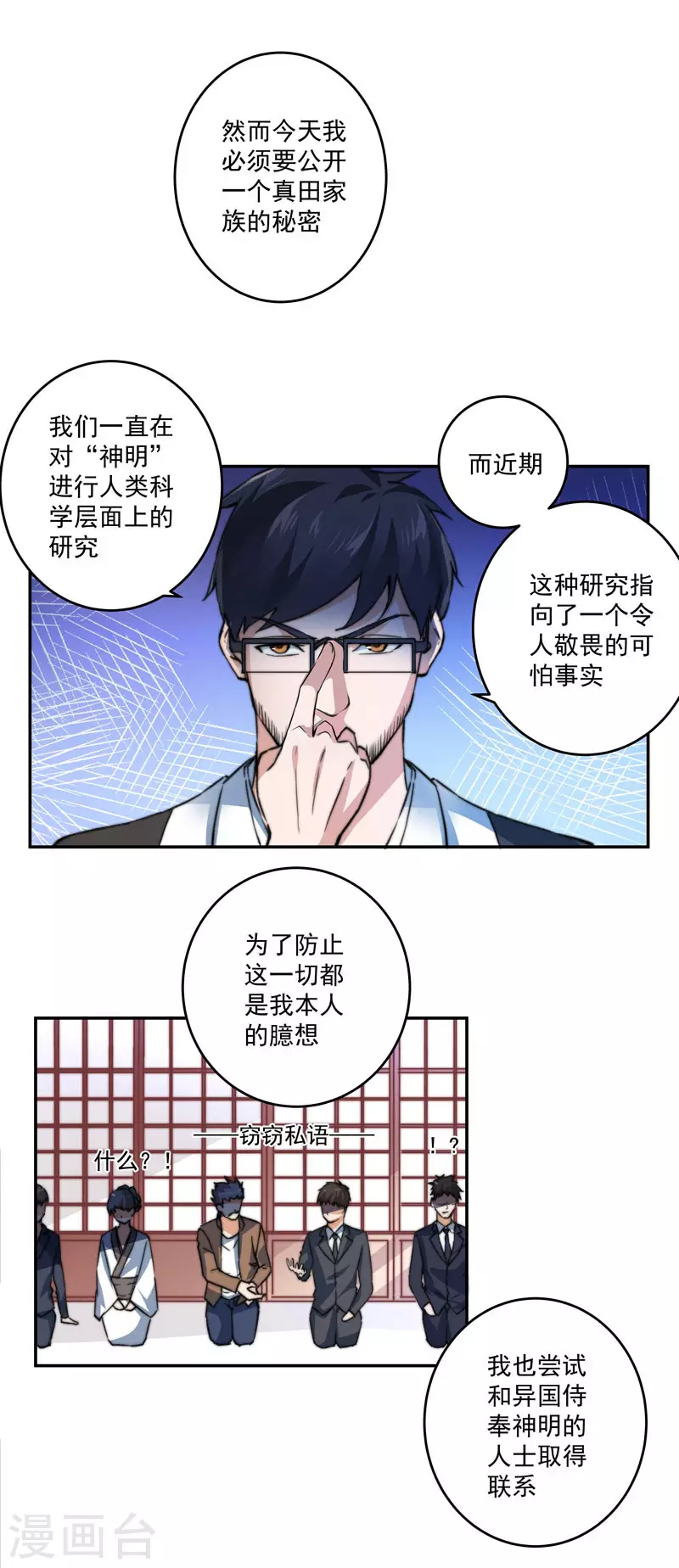 第9话16