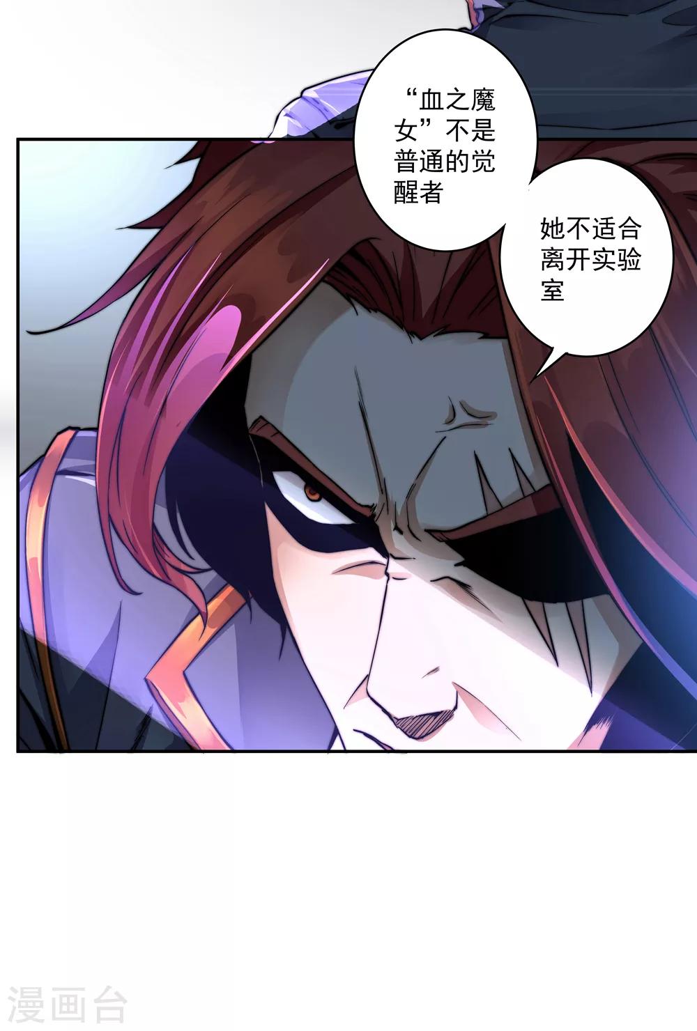 第3话19