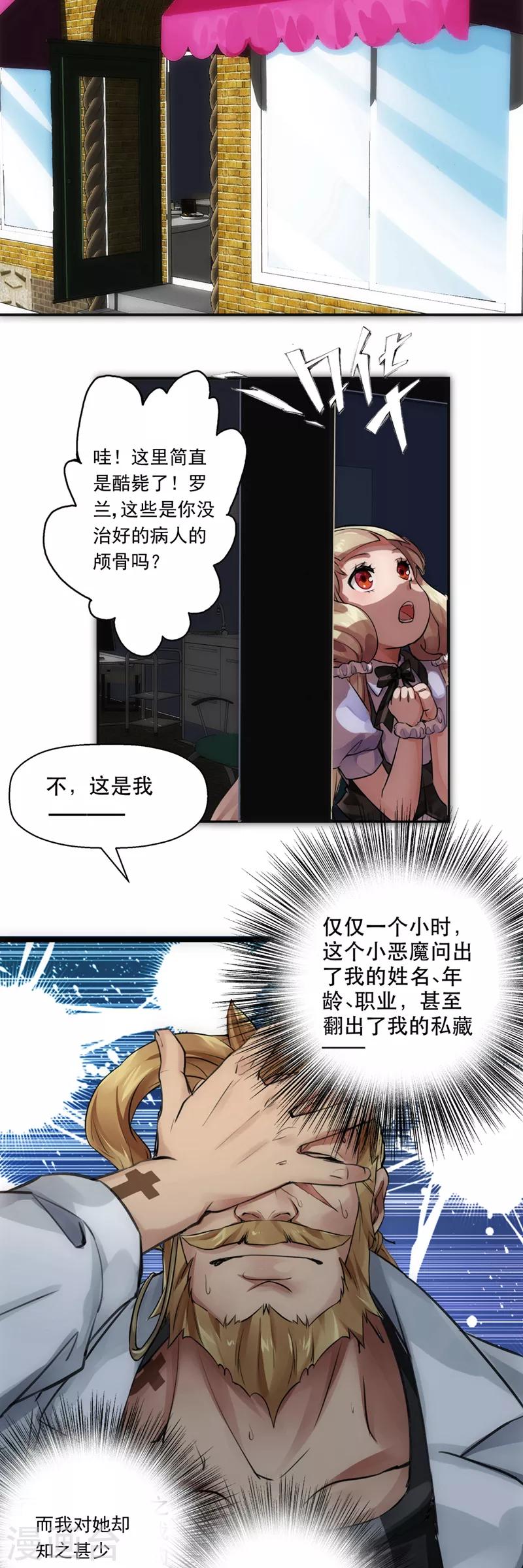 第2话12