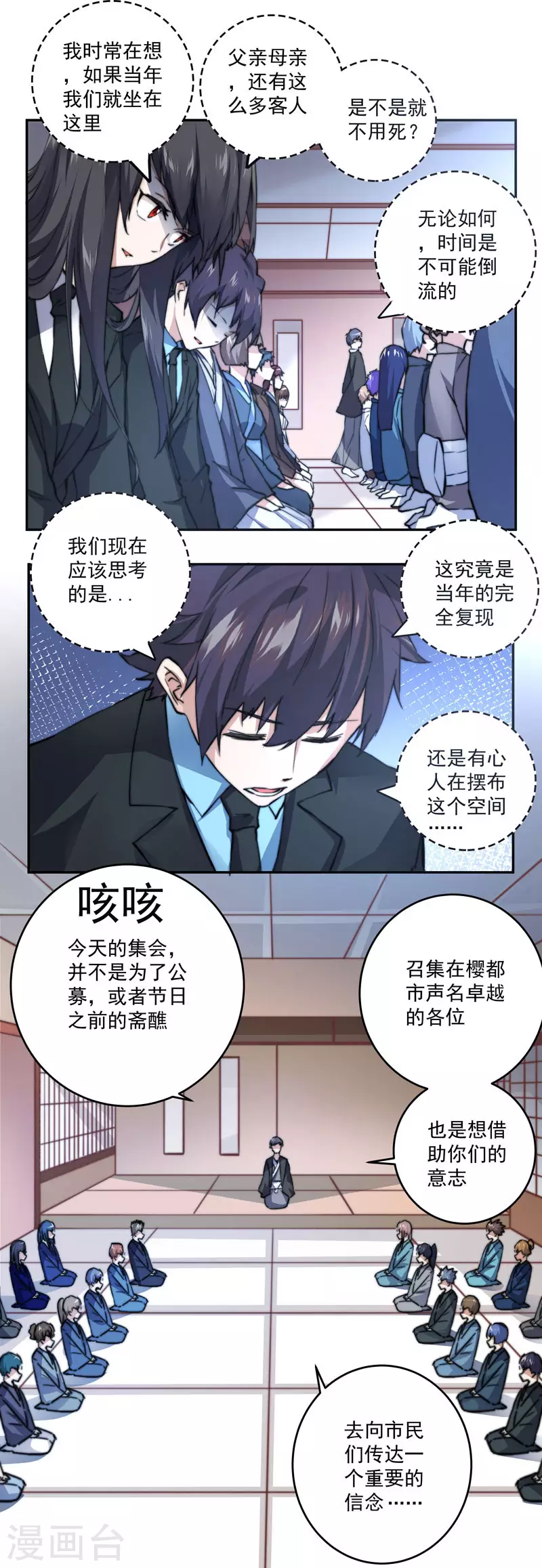 第9话14