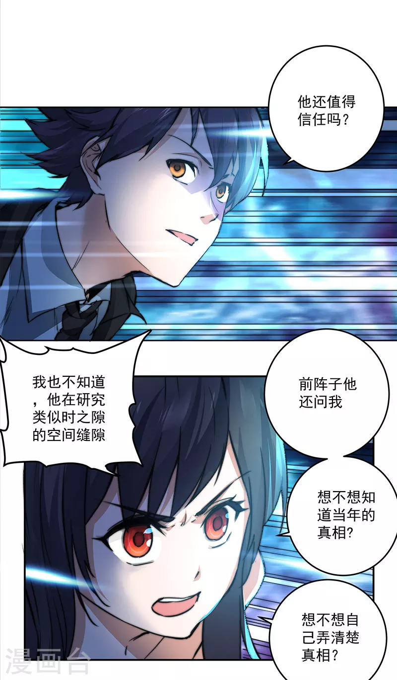 第8话20