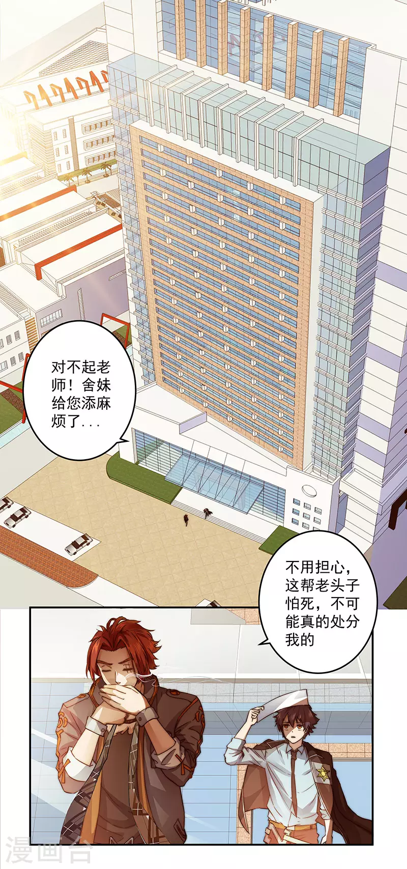 第7话17