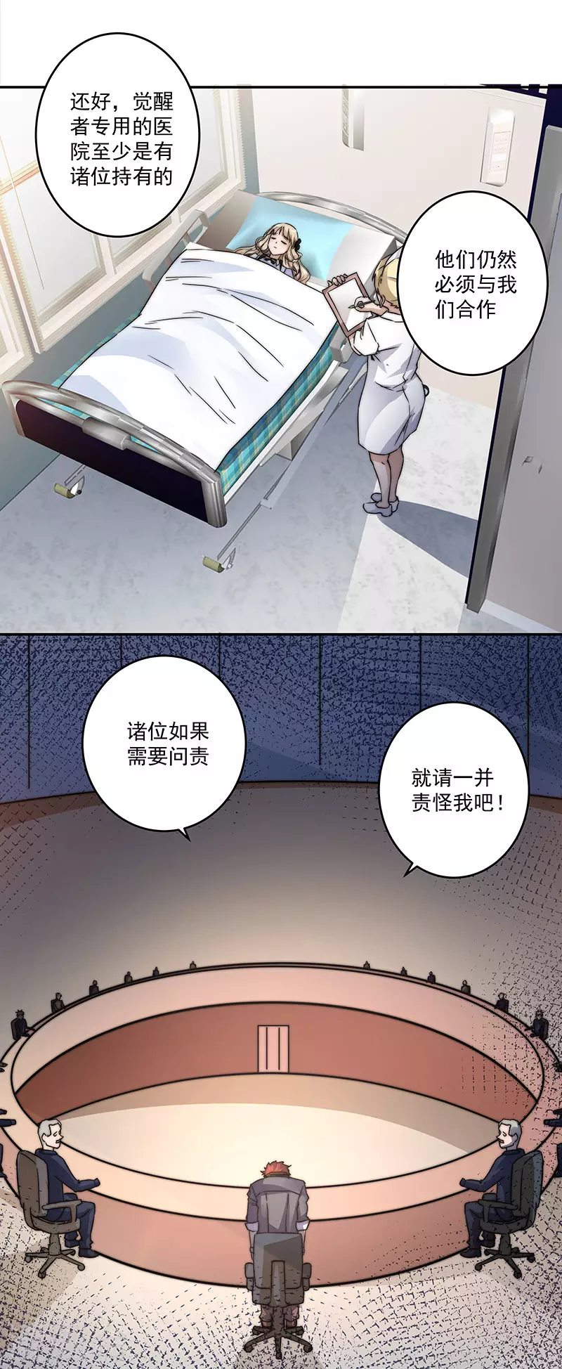 第7话16