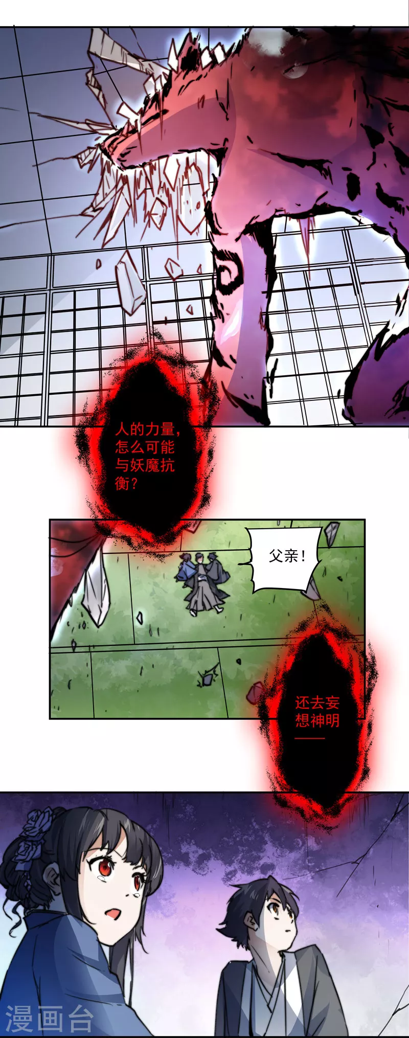 第10话8