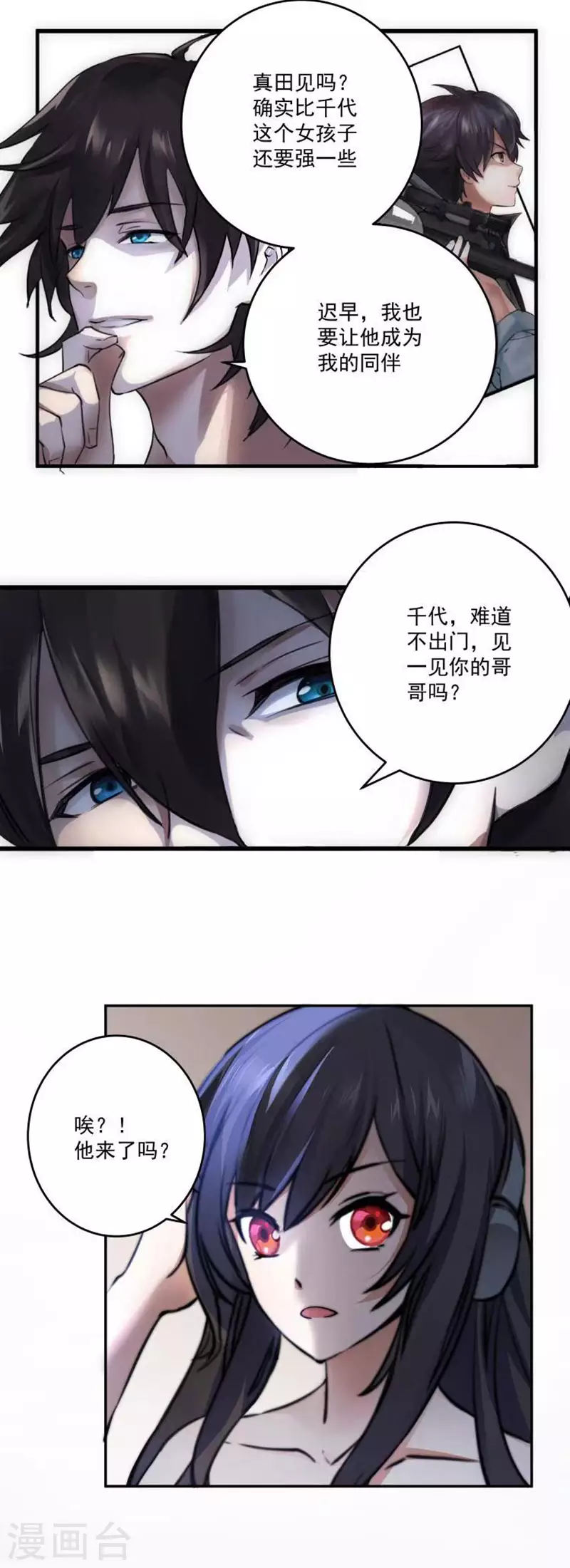 第8话10