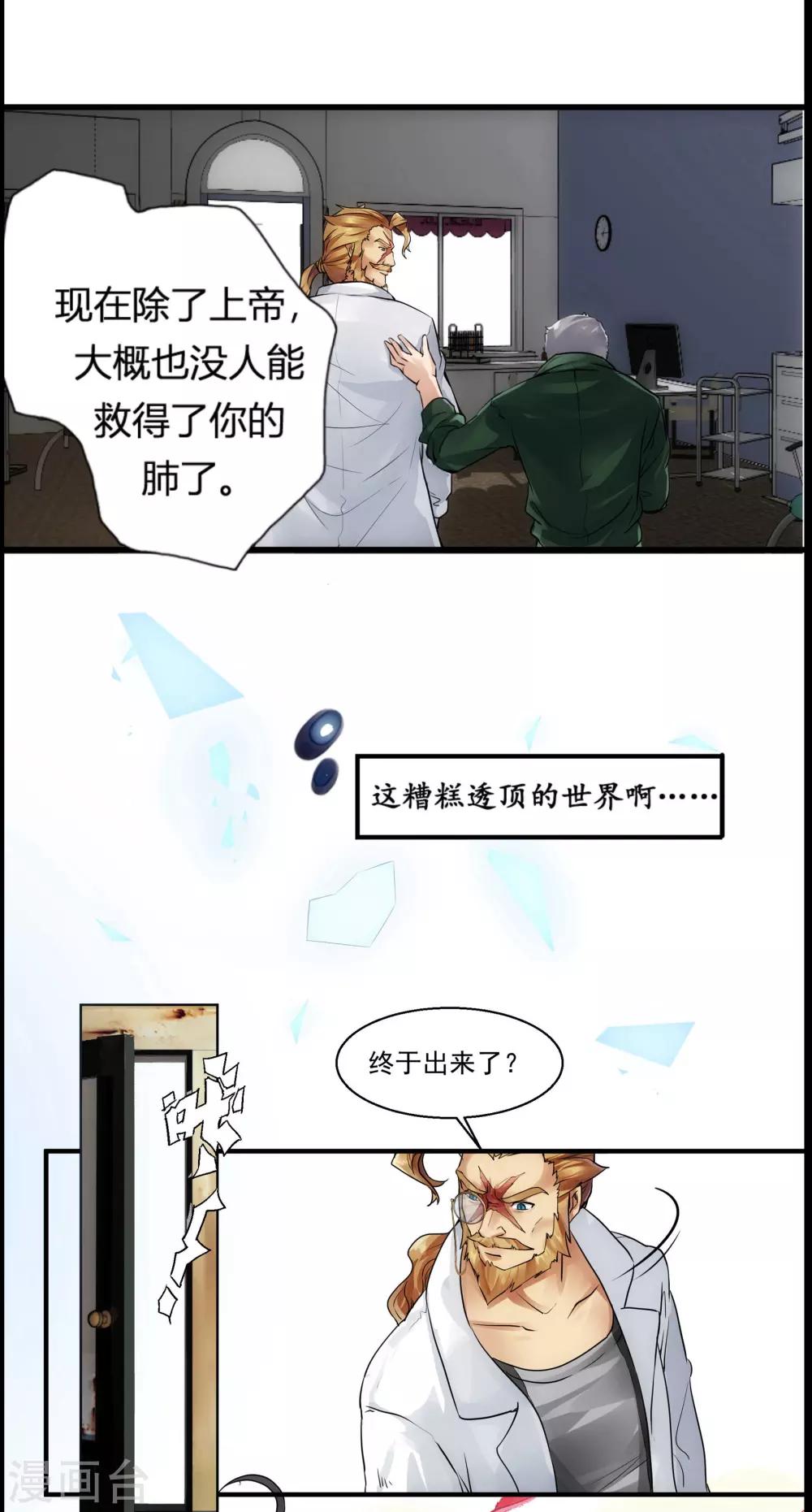 第1话16