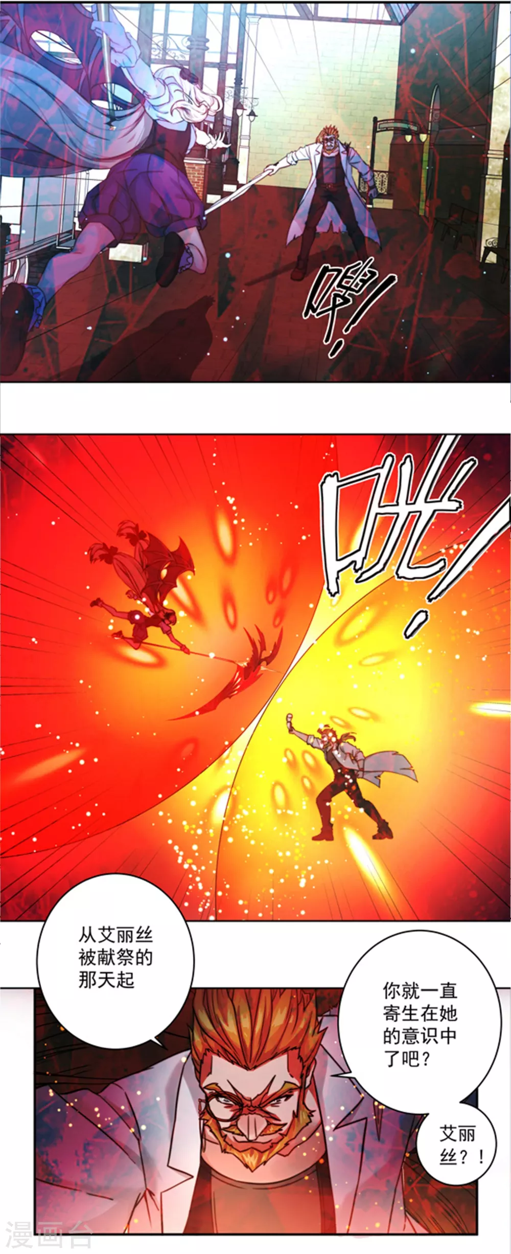 第5话3