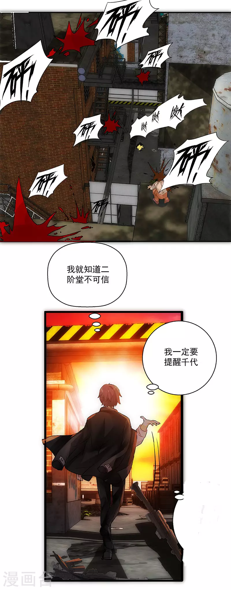 第8话7