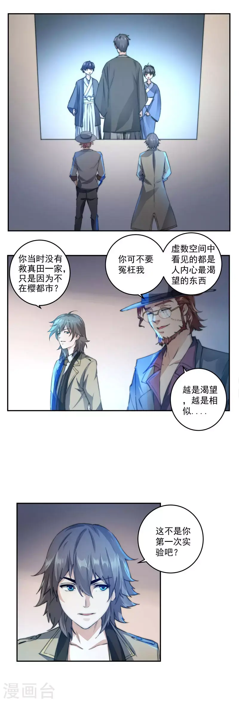 第9话3