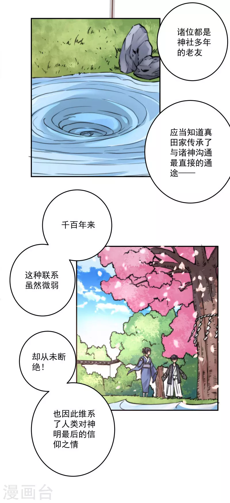 第9话15