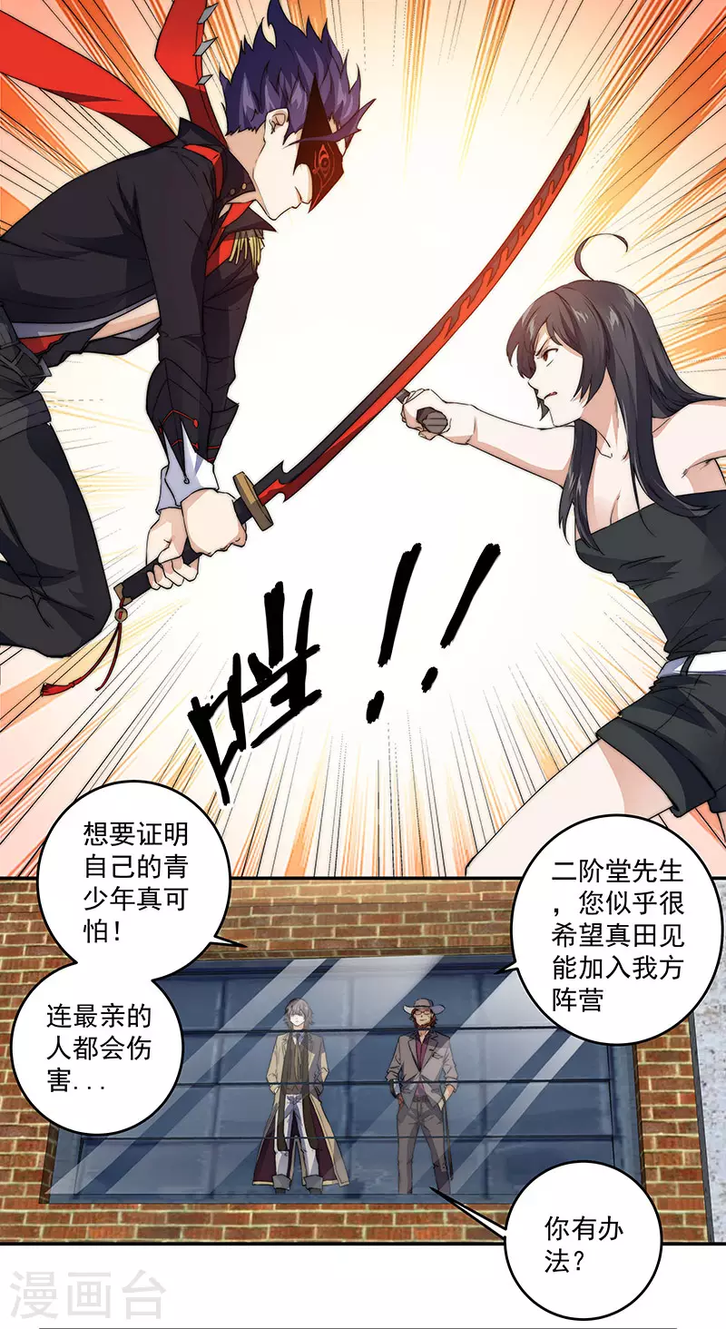 第8话14