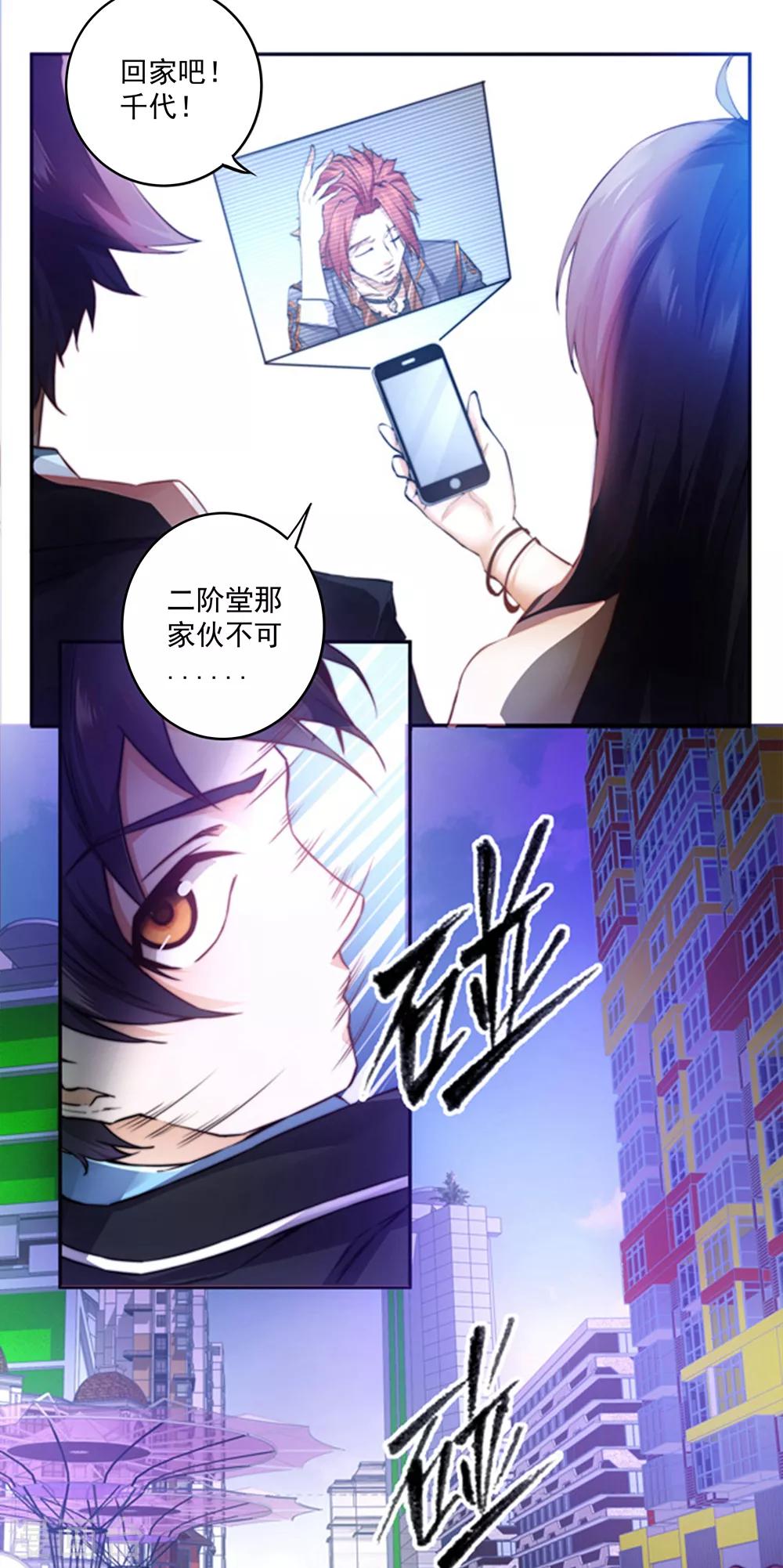 第3话21