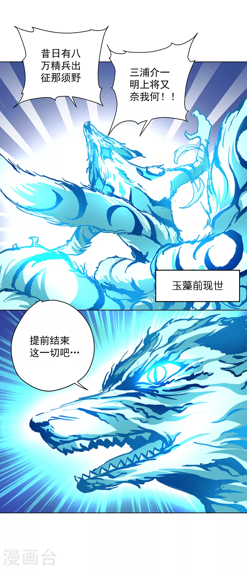 第13话8
