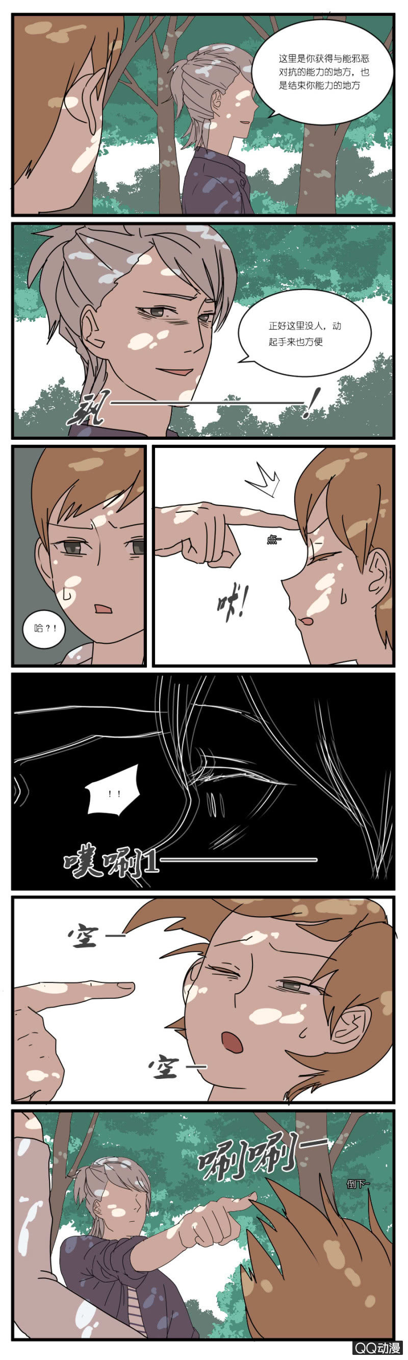 第三十四话4