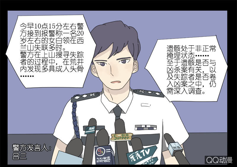第八话5