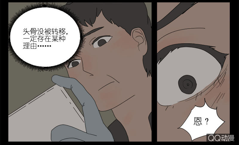 第八话24
