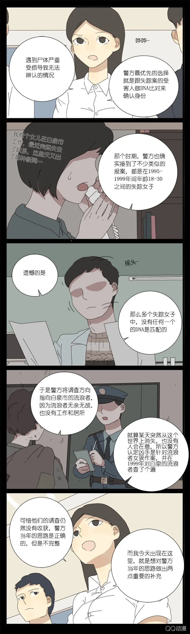 第十一话1