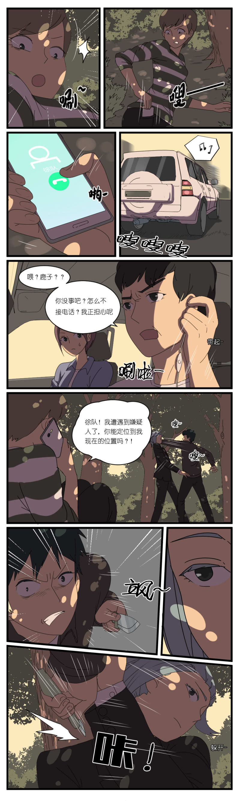 第二十三话2