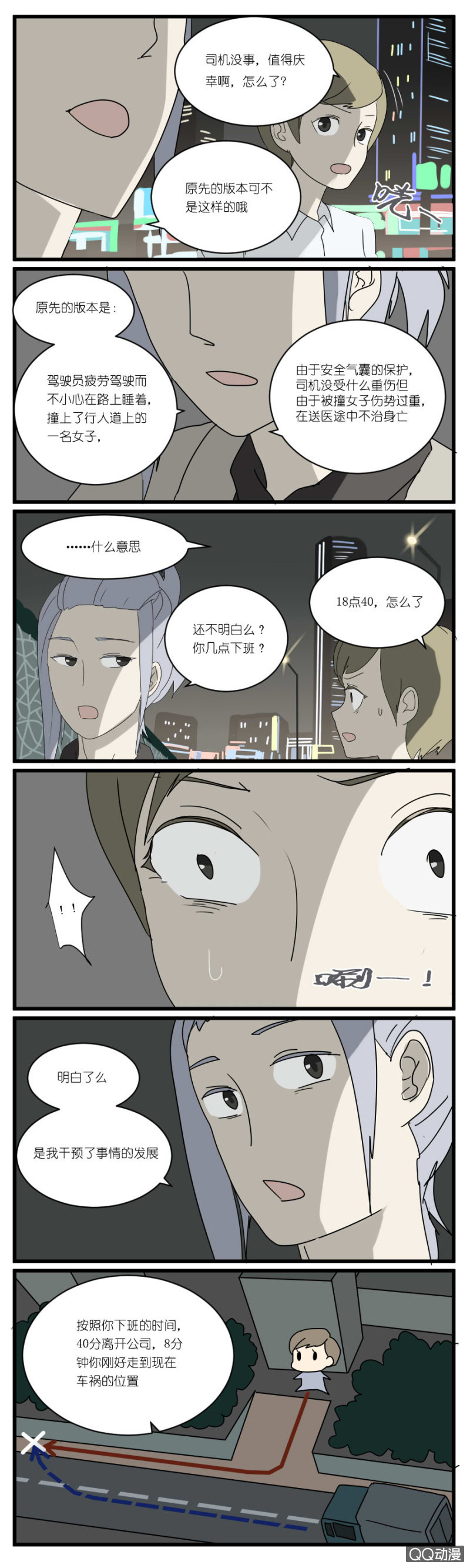 第二十九话7