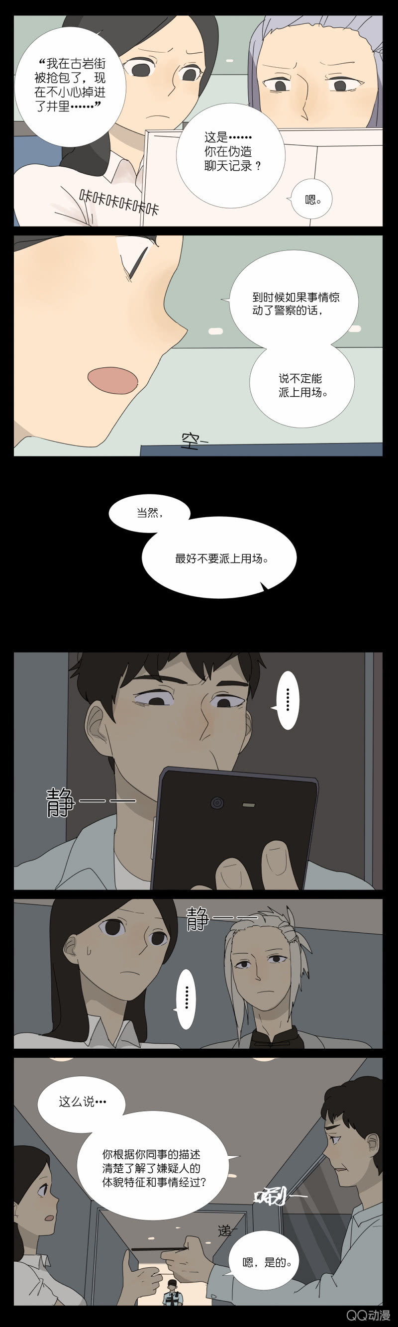 第七话2