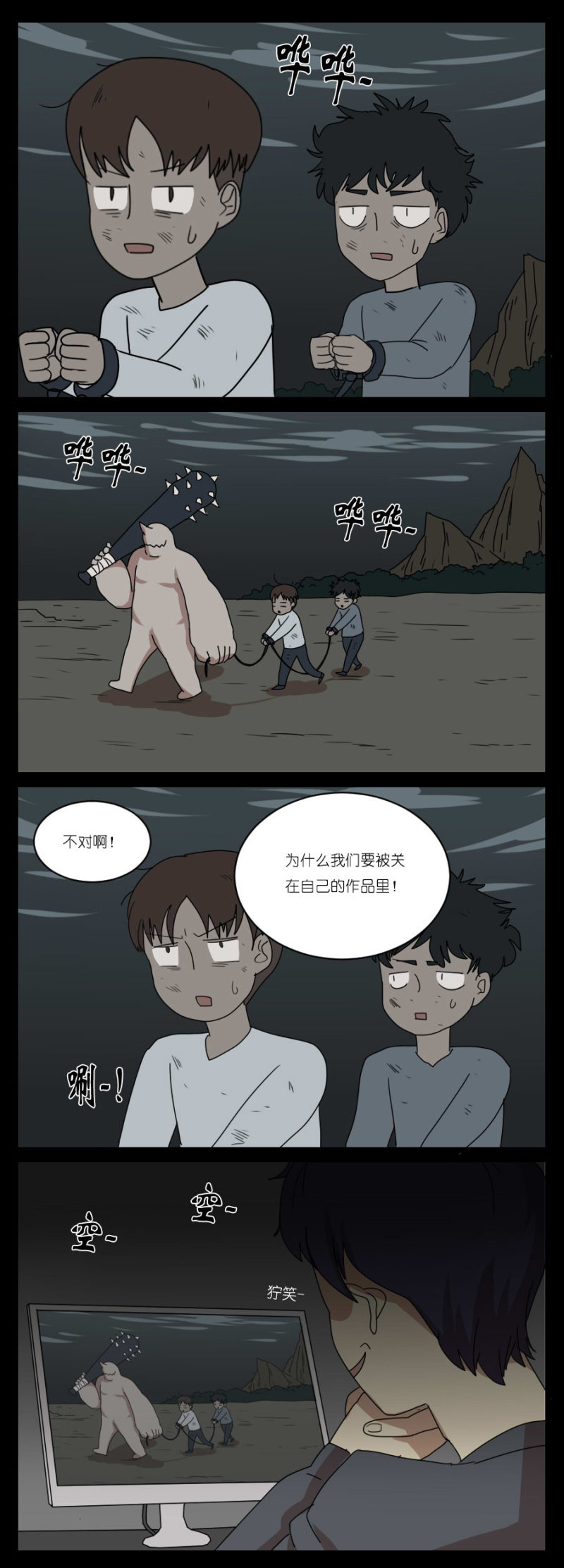 番外（下）3