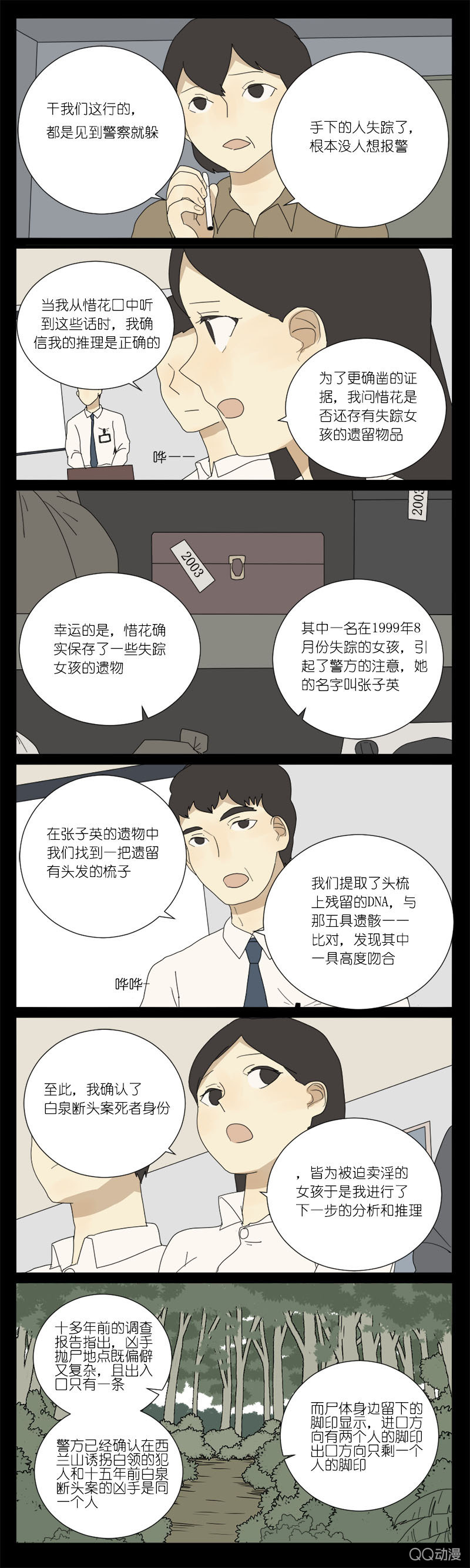 第十二话0